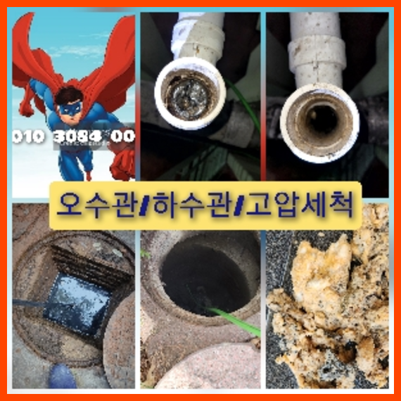 강남씽크대뚫음