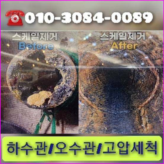 개포동씽크대역류