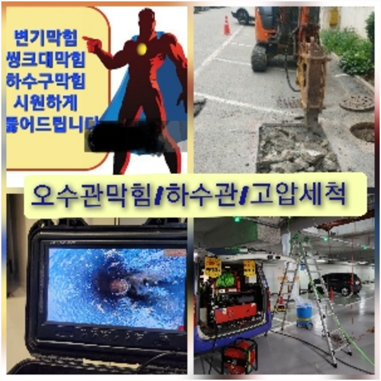 논현동씽크대뚫음