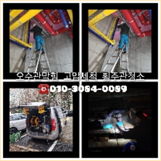 수서변기뚫음