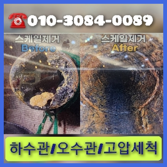 오산하수구막힘