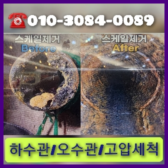 은평구고압세척