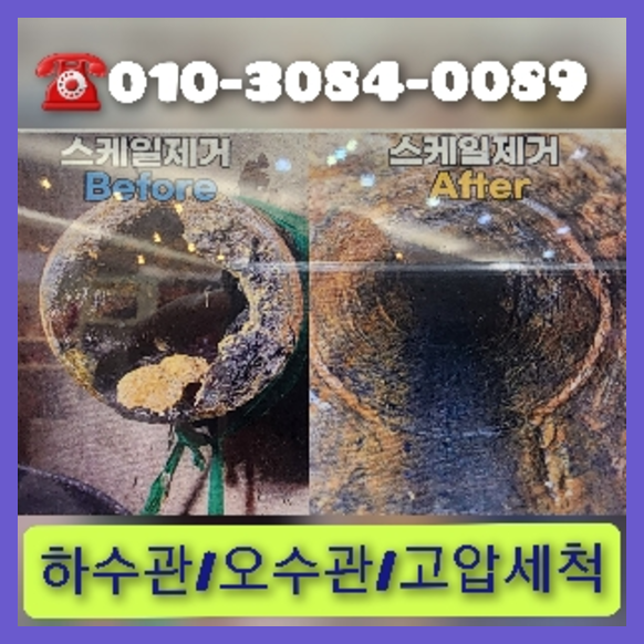 일원본동씽크대막힘