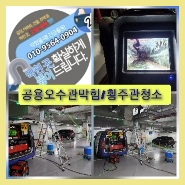 수서싱크대뚫음