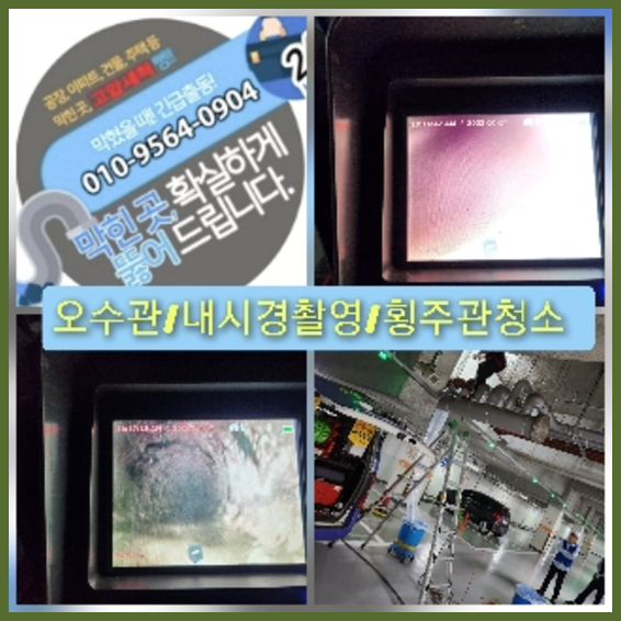 강남하수구역류