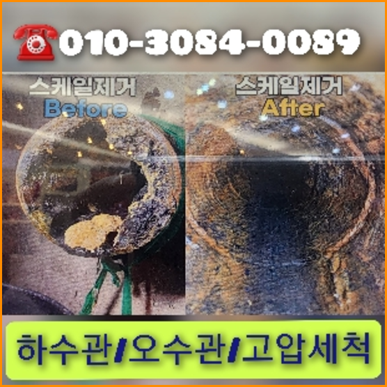 도곡씽크대뚫음