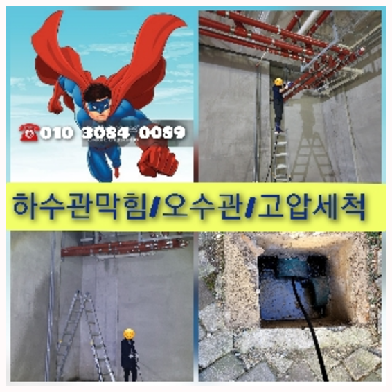 세곡동씽크대뚫음