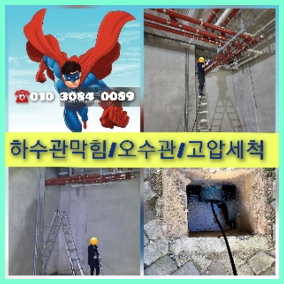 강남싱크대막힘