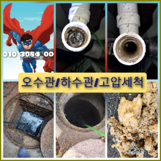 서초구 반포동 변기뚫음
