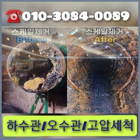 노원구 하수구고압세척