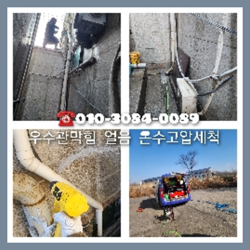 강남씽크대막힘