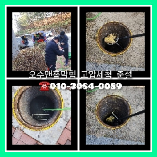 중랑구 씽크대막힘