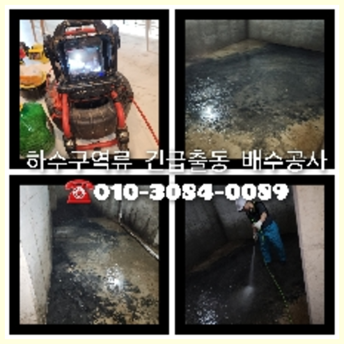 중랑구 씽크대막힘