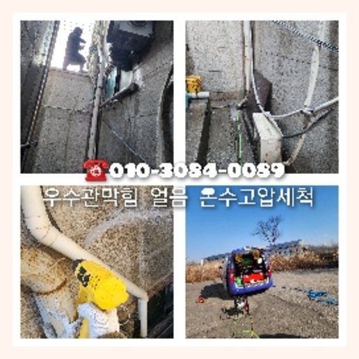 신사씽크대뚫음