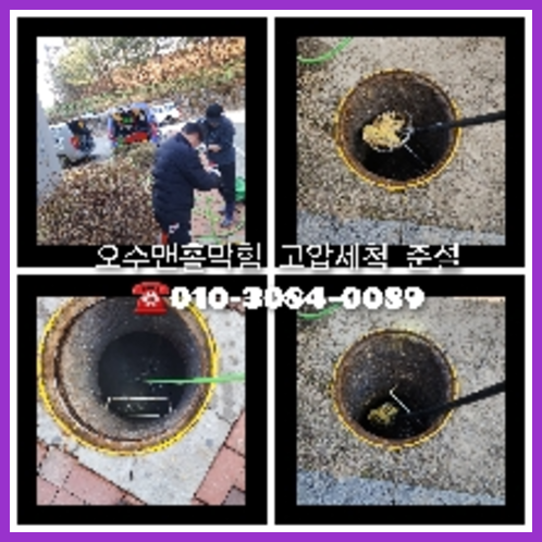 신사씽크대뚫음