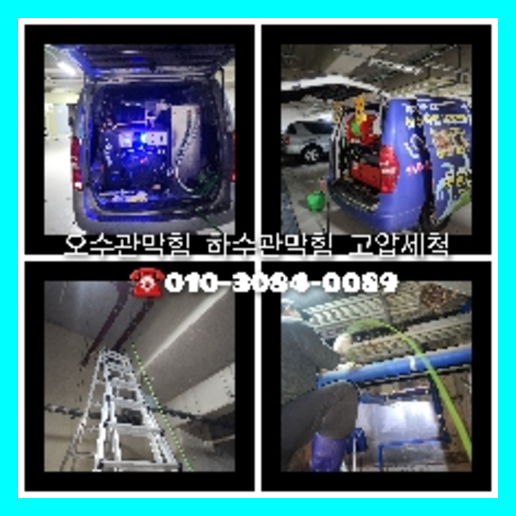 신사씽크대뚫음