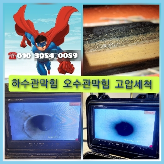 강남구싱크대막힘