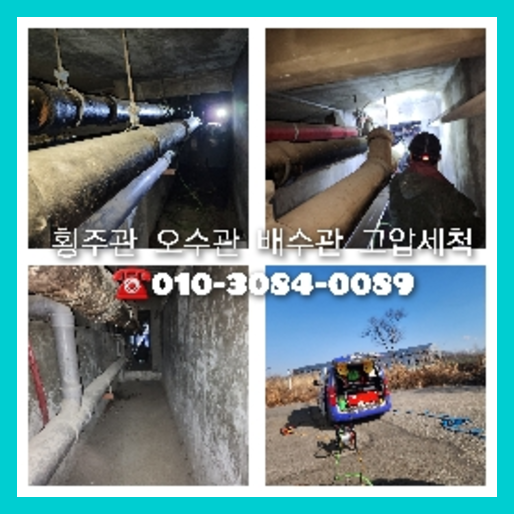 강남구 정화조막힘