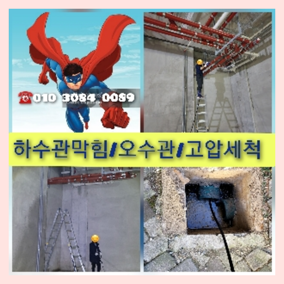 도곡동변기막힘