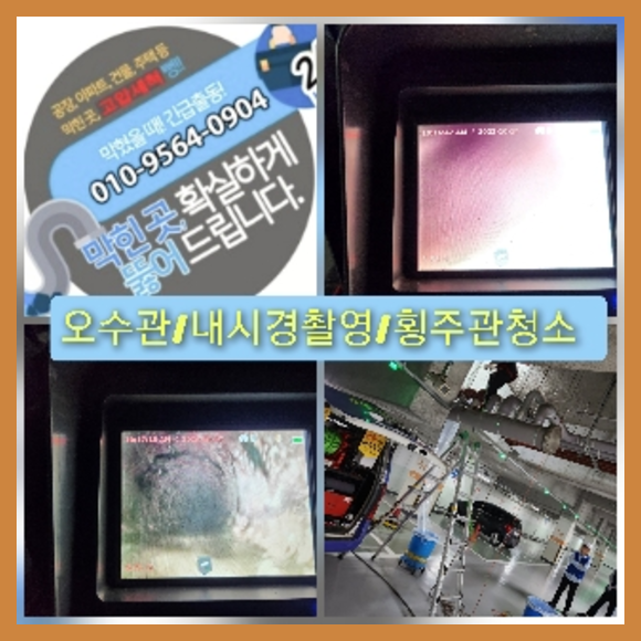 역삼동변기막힘
