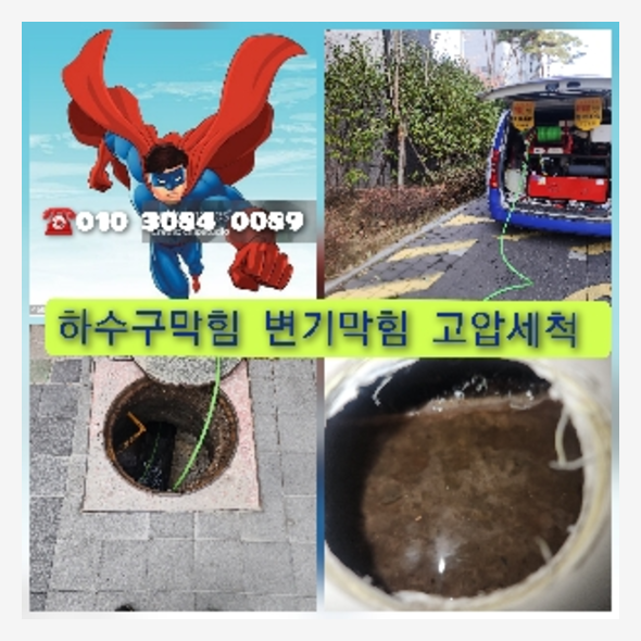 일원씽크대뚫음