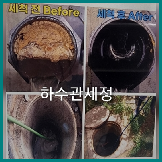 일원씽크대뚫음