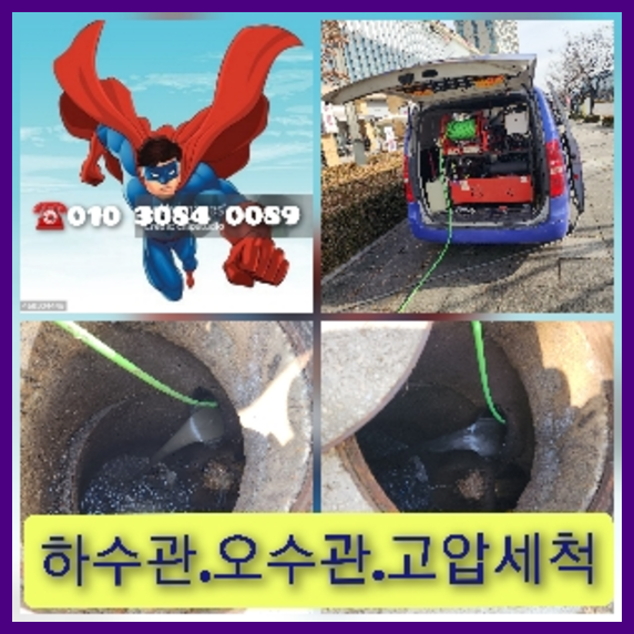 도곡동변기뚫음