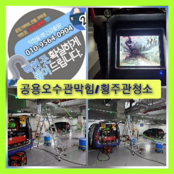 삼성씽크대뚫음