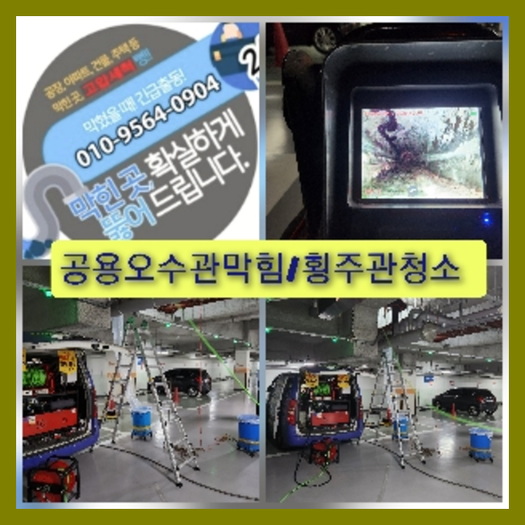 삼성변기역류