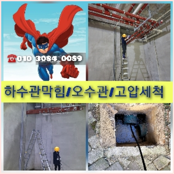 압구정변기막힘