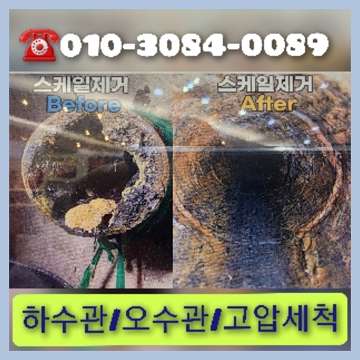 노원구 천정누수 주택 누수탐지공사