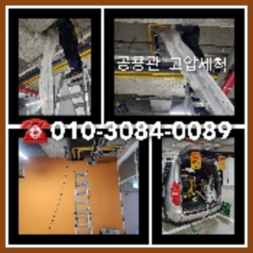 하수구뚫음 뚫는곳