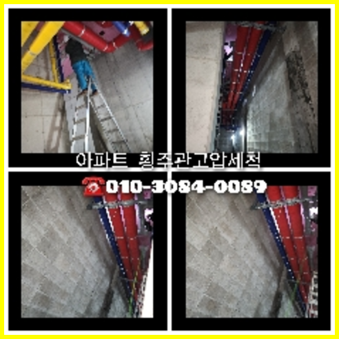 강남구 고압세척 고압청소 고압준설