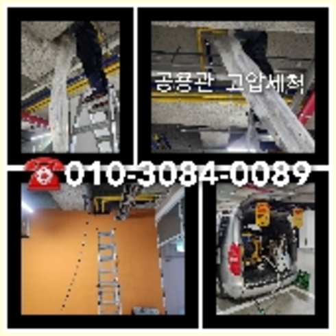 안양 하수구막힘 오수관막힘 오수관뚫음