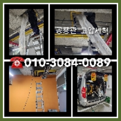 안양 하수구막힘 오수관막힘 오수관뚫음