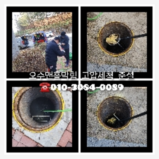 변기막힘 뚫는곳