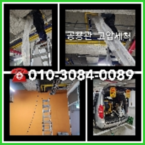 중랑구 횡주관청소 하수구막힘 고압세척