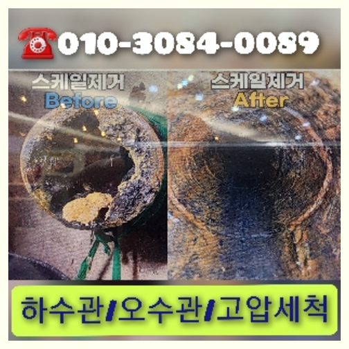 성동구 하수구막힘 오수관막힘 오수관뚫음