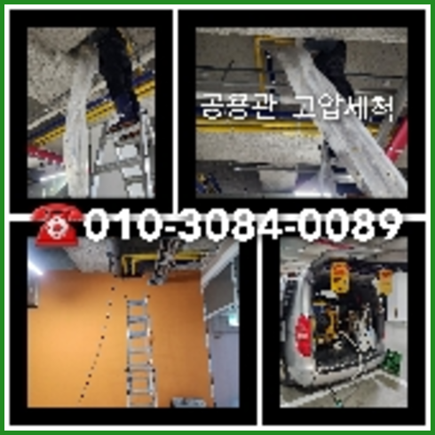 영등포구 하수구막힘 오수관막힘 오수관뚫음