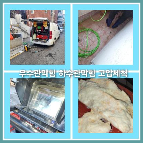 배란다하수구막힘