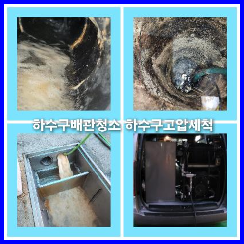 베란다하수구막혔을때