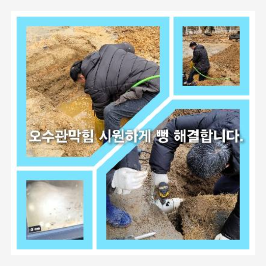 하수구세정싼곳
