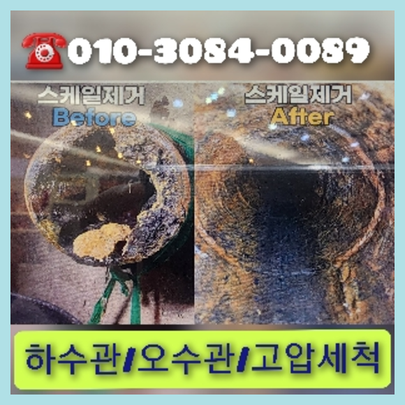 대부도 고압세척