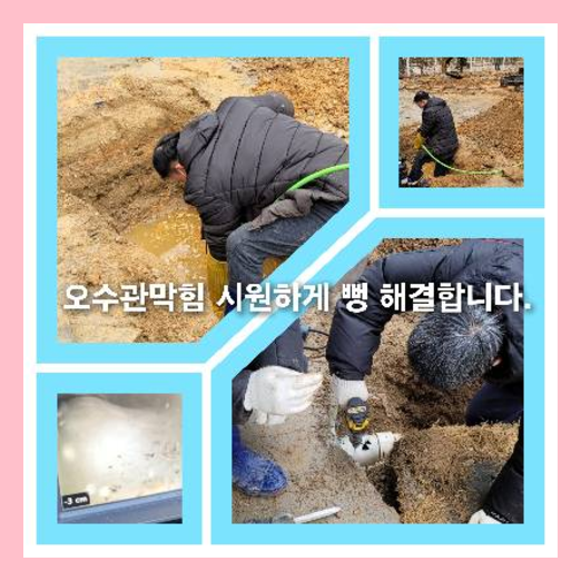 화장실배수구막힘
