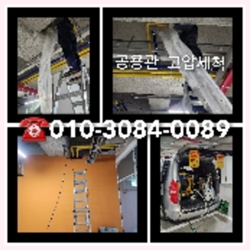 욕실하수구청소