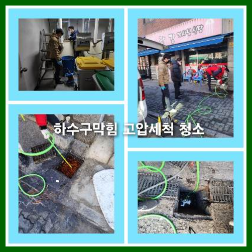 하수구고압세척업체