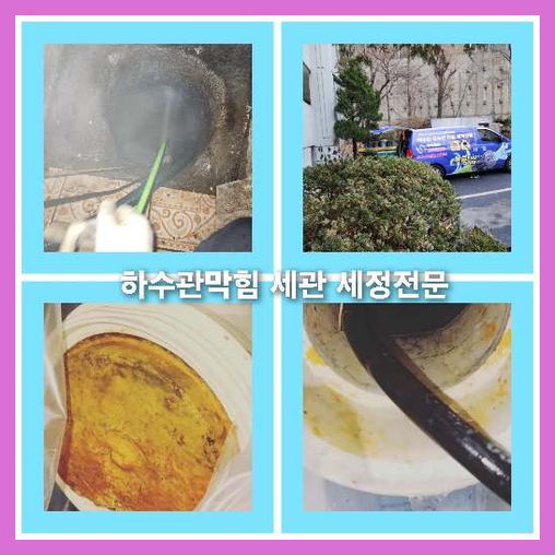 남동공단하수구공사