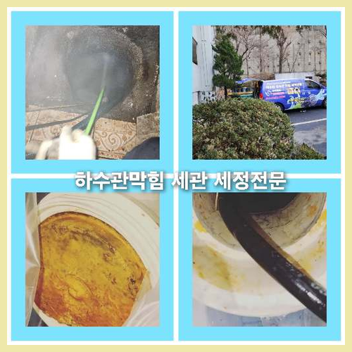 남동공단하수구공사