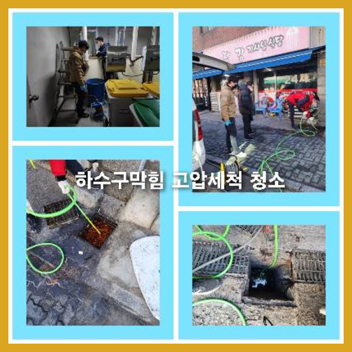 아파트하수구고압세정싼곳