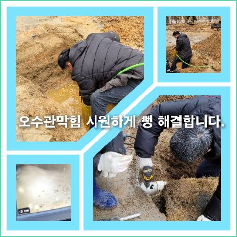 하수구고압세척업체   ○    부천 고압세척기 하수구 고압세척 업체 안녕하세요.